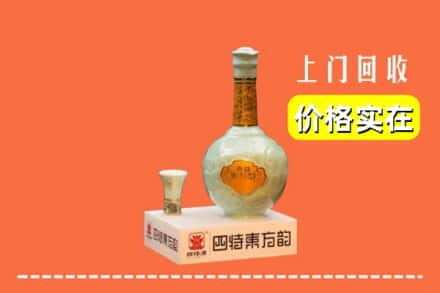 岳阳求购高价回收四特酒