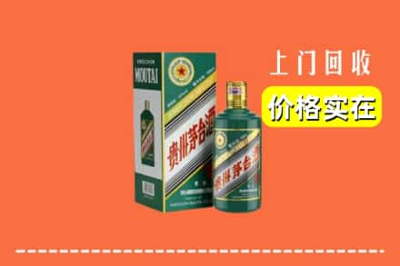 岳阳求购高价回收纪念茅台酒